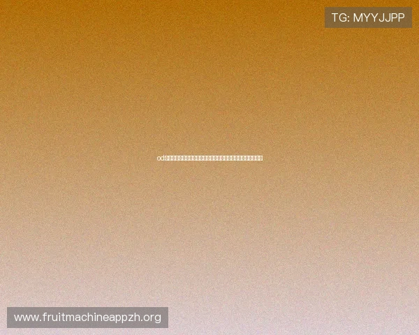 od真人体育用户评价与真实体验分享，了解平台的信誉与服务质量