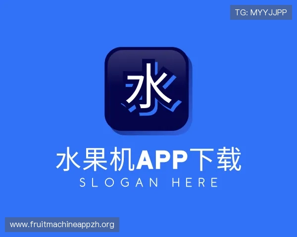 了解水果机app下载
